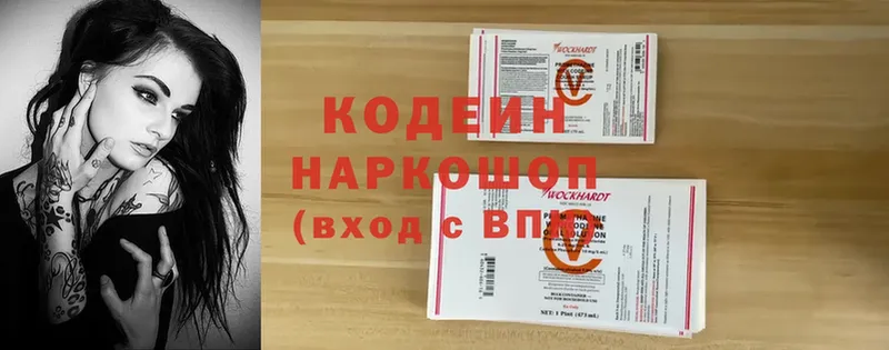 цены   Москва  Кодеиновый сироп Lean напиток Lean (лин) 